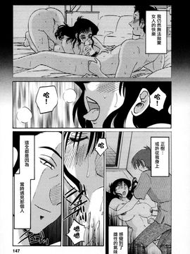 [艶々]たとえば母が3_M.F.S_003-03_147