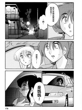 [艶々]たとえば母が3_M.F.S_003-03_179
