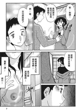 [艶々]たとえば母が4_M.F.S_003-04_007