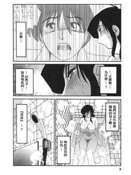 [艶々]たとえば母が4_M.F.S_003-04_008