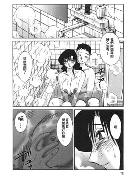 [艶々]たとえば母が4_M.F.S_003-04_012