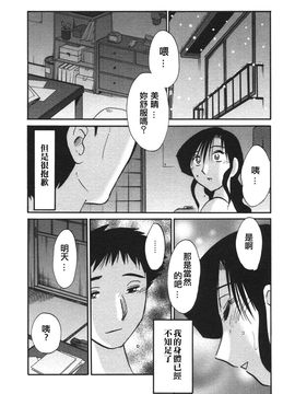 [艶々]たとえば母が4_M.F.S_003-04_016