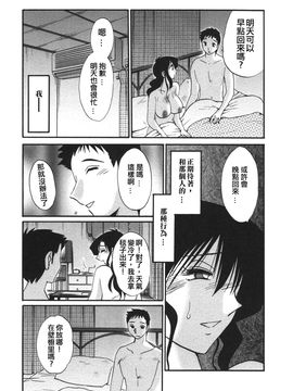 [艶々]たとえば母が4_M.F.S_003-04_017