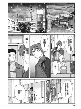 [艶々]たとえば母が4_M.F.S_003-04_018