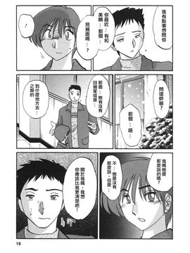 [艶々]たとえば母が4_M.F.S_003-04_019