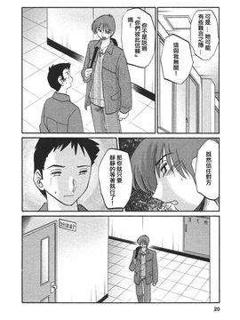 [艶々]たとえば母が4_M.F.S_003-04_020