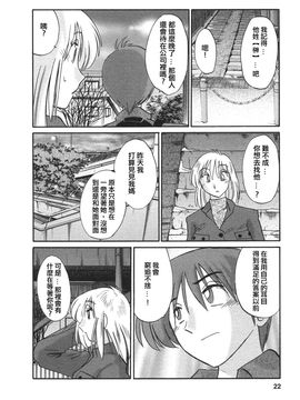 [艶々]たとえば母が4_M.F.S_003-04_022