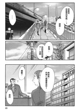 [艶々]たとえば母が4_M.F.S_003-04_023