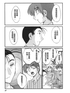 [艶々]たとえば母が4_M.F.S_003-04_027