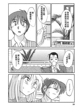 [艶々]たとえば母が4_M.F.S_003-04_028