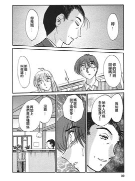 [艶々]たとえば母が4_M.F.S_003-04_030