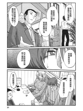 [艶々]たとえば母が4_M.F.S_003-04_031
