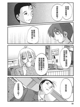 [艶々]たとえば母が4_M.F.S_003-04_032