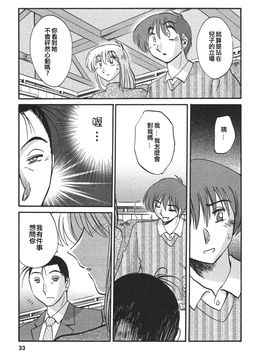 [艶々]たとえば母が4_M.F.S_003-04_033