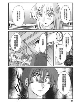 [艶々]たとえば母が4_M.F.S_003-04_034