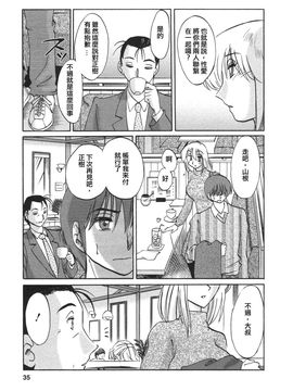 [艶々]たとえば母が4_M.F.S_003-04_035