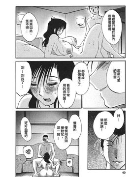 [艶々]たとえば母が4_M.F.S_003-04_040