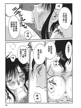 [艶々]たとえば母が4_M.F.S_003-04_041