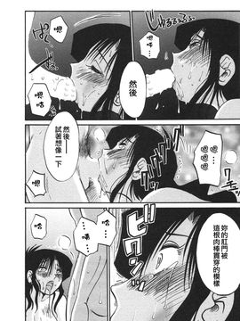 [艶々]たとえば母が4_M.F.S_003-04_042