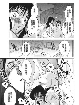 [艶々]たとえば母が4_M.F.S_003-04_043
