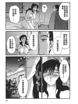 [艶々]たとえば母が4_M.F.S_003-04_051