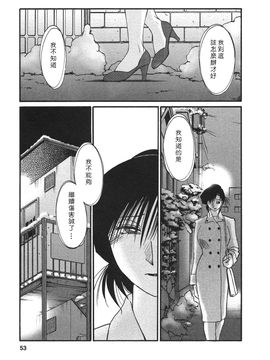 [艶々]たとえば母が4_M.F.S_003-04_053