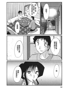 [艶々]たとえば母が4_M.F.S_003-04_054