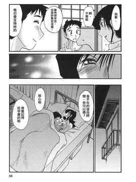 [艶々]たとえば母が4_M.F.S_003-04_055