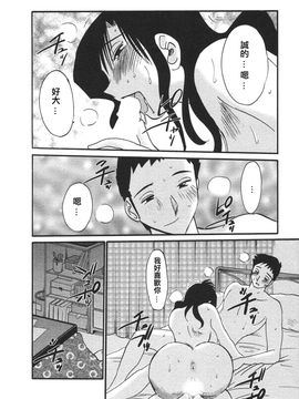 [艶々]たとえば母が4_M.F.S_003-04_058