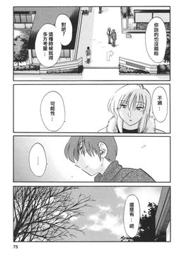 [艶々]たとえば母が4_M.F.S_003-04_075