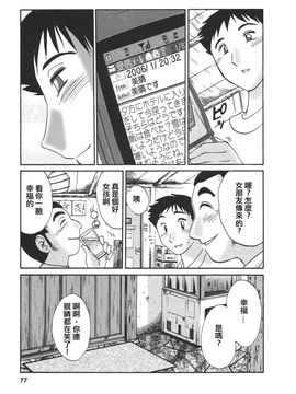 [艶々]たとえば母が4_M.F.S_003-04_077