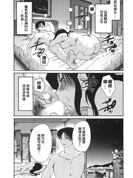 [艶々]たとえば母が4_M.F.S_003-04_084