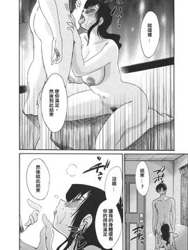 [艶々]たとえば母が4_M.F.S_003-04_086