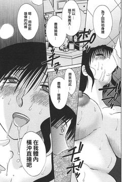 [艶々]たとえば母が4_M.F.S_003-04_087