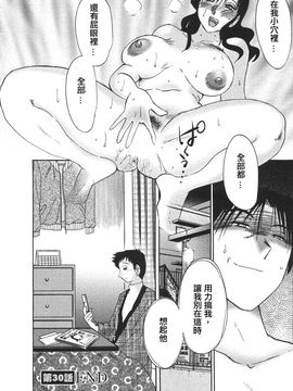 [艶々]たとえば母が4_M.F.S_003-04_088
