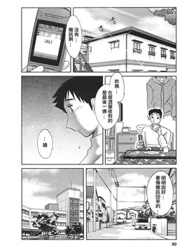 [艶々]たとえば母が4_M.F.S_003-04_090