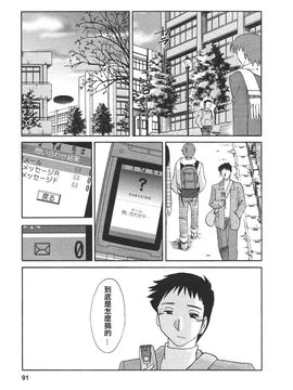 [艶々]たとえば母が4_M.F.S_003-04_091