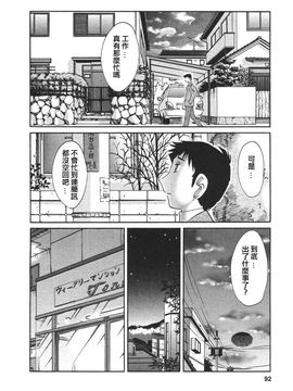 [艶々]たとえば母が4_M.F.S_003-04_092