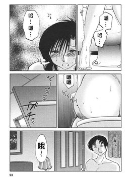 [艶々]たとえば母が4_M.F.S_003-04_093