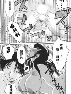 [艶々]たとえば母が4_M.F.S_003-04_099