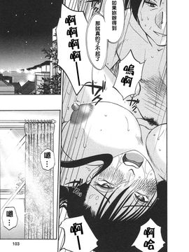 [艶々]たとえば母が4_M.F.S_003-04_103