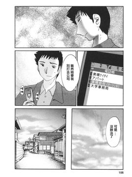 [艶々]たとえば母が4_M.F.S_003-04_106