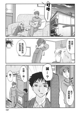 [艶々]たとえば母が4_M.F.S_003-04_107
