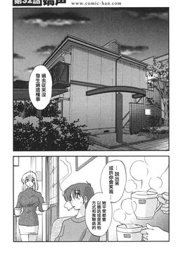 [艶々]たとえば母が4_M.F.S_003-04_109