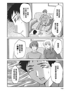 [艶々]たとえば母が4_M.F.S_003-04_110