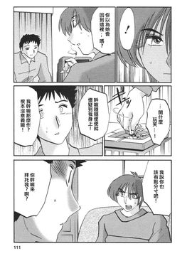 [艶々]たとえば母が4_M.F.S_003-04_111