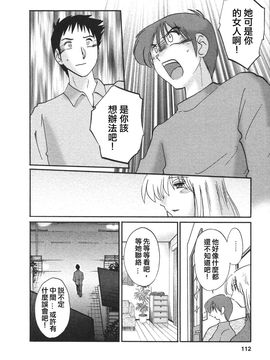 [艶々]たとえば母が4_M.F.S_003-04_112