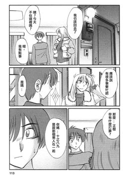 [艶々]たとえば母が4_M.F.S_003-04_113