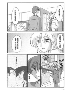 [艶々]たとえば母が4_M.F.S_003-04_114