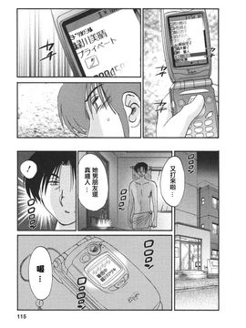 [艶々]たとえば母が4_M.F.S_003-04_115
